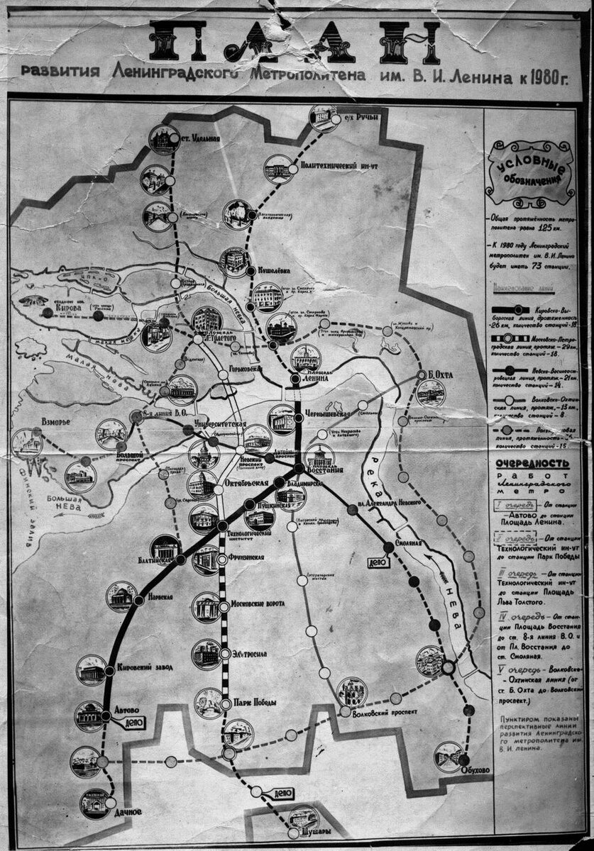 Карта метро спб 1960 года