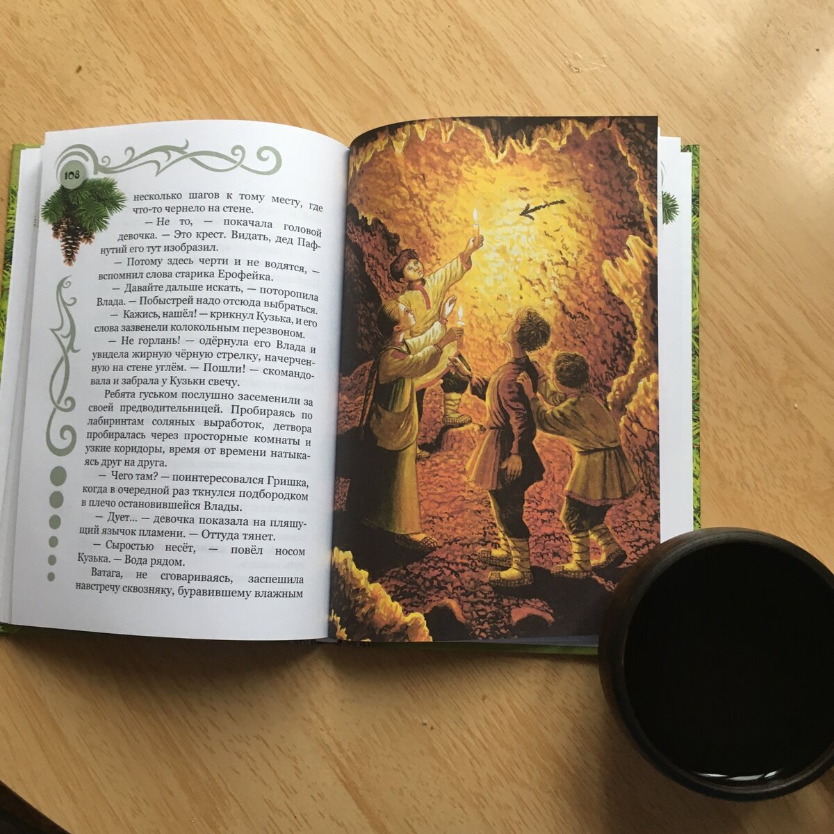 Даже странички украшены виньетками!