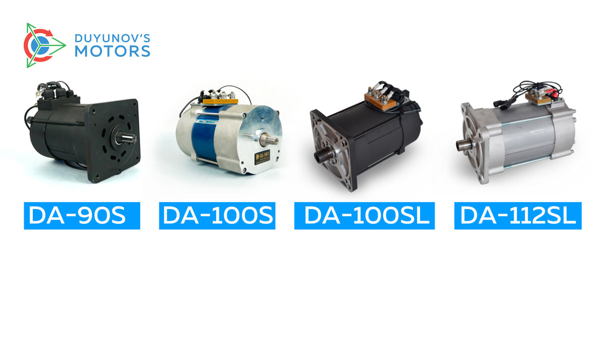 Это двигатели уже успешно используются в различных отраслях