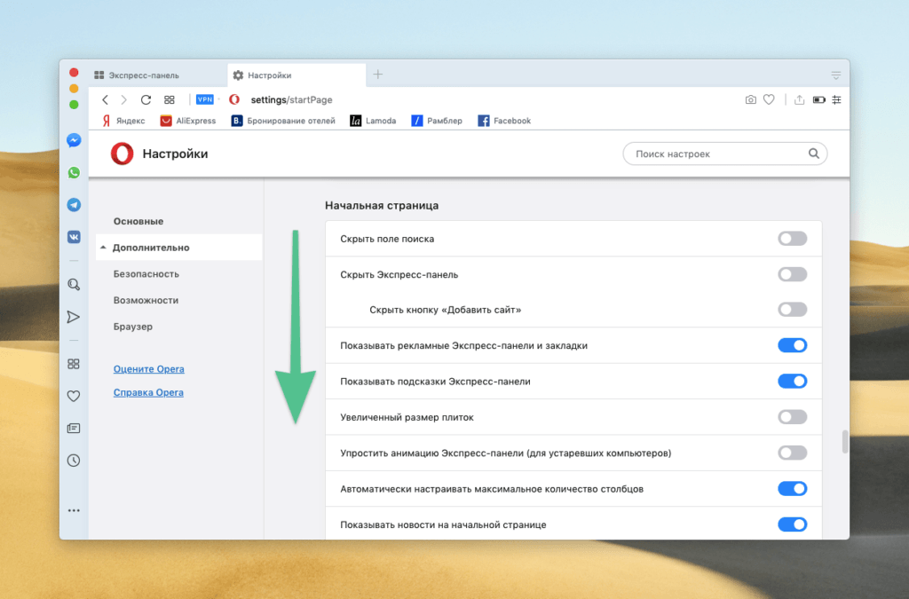 Ftp настройка. Настройка соединения ftp соединения на ps3. Настройки в опере как открыть. Иконка синхронизации гугл. Как настроить скриншот на компьютере.