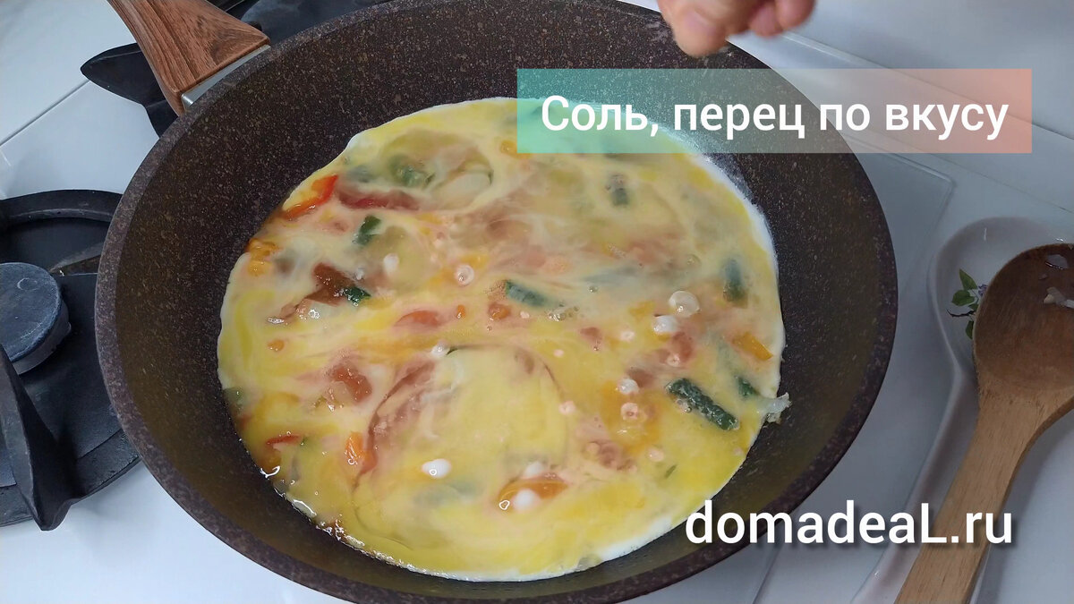 заливаем яйцами, солим и перчим по вкусу
