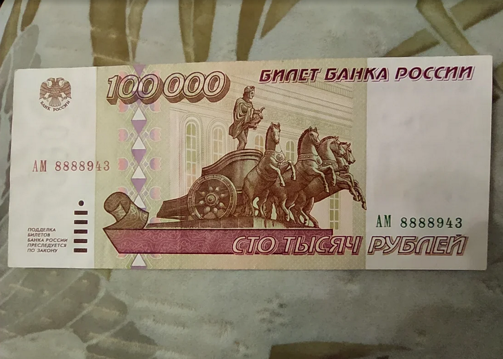 Редкие купюры 100 рублей