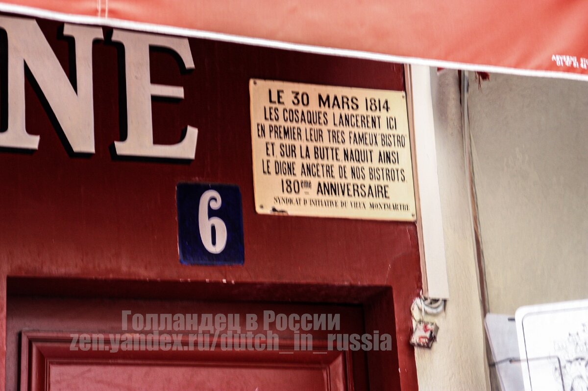 Это произошло в 1814 году. Фото: из личного архива
