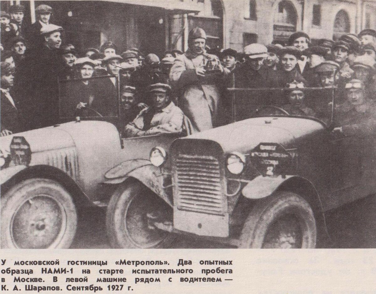 НАМИ-1 - дипломный проект, ставший серийным автомобилем | Сундук  коллекционера-пенсионера | Дзен