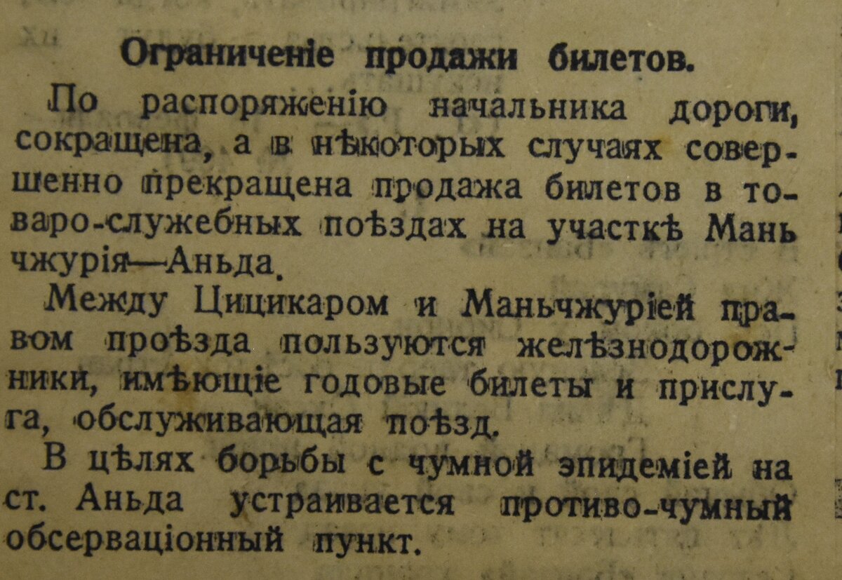 Обязательно носить маски и дезинфицировать деньги! Вспышка чумы во  Владивостоке 100 лет назад | Военно-медицинский музей | Дзен