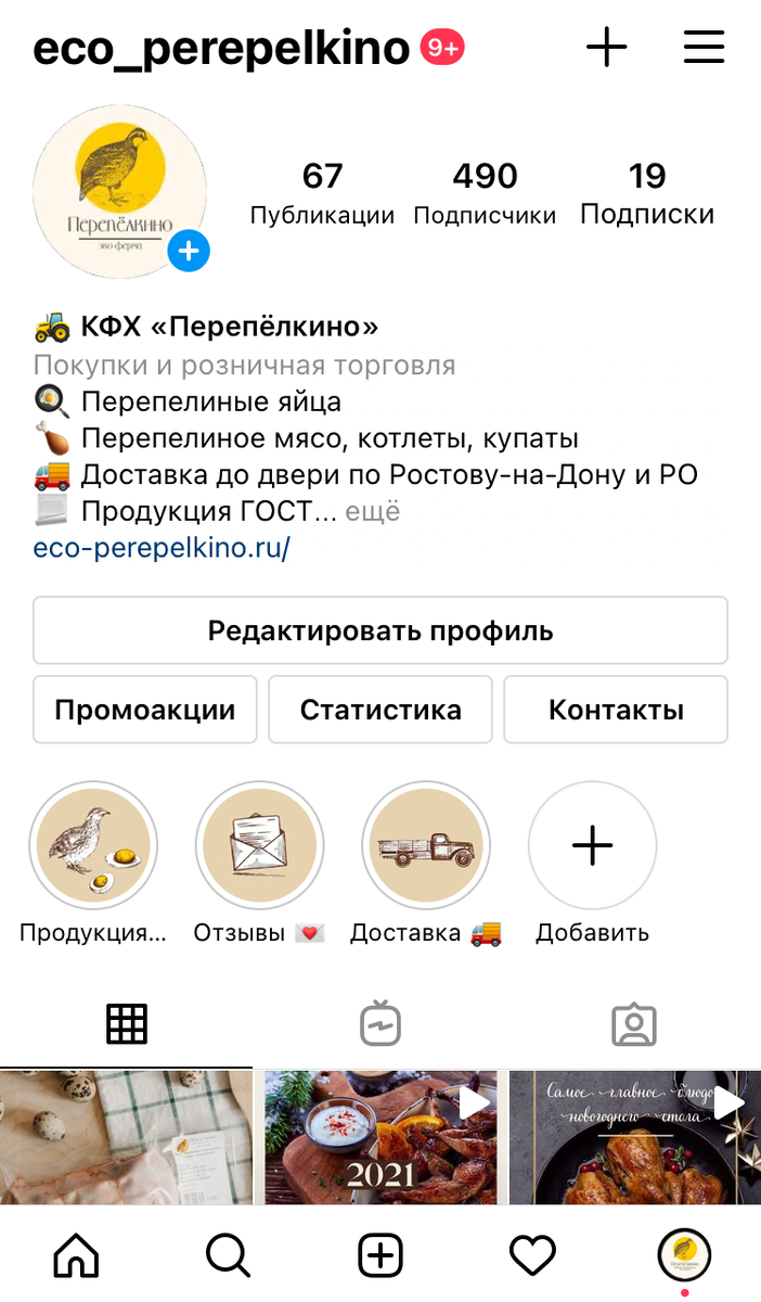 Будем рады видеть вас в нашем Instagram :)