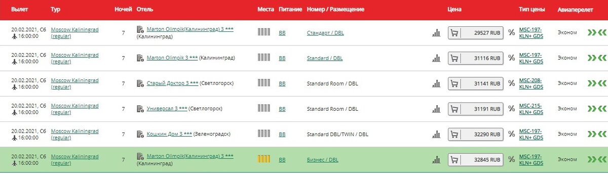 фото скрин с сайта туроператора Анекс тур