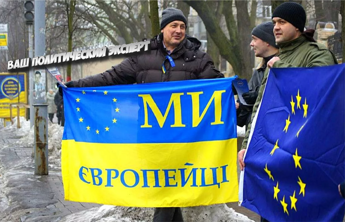 Митинг в поддержку вступления Украины в ЕС