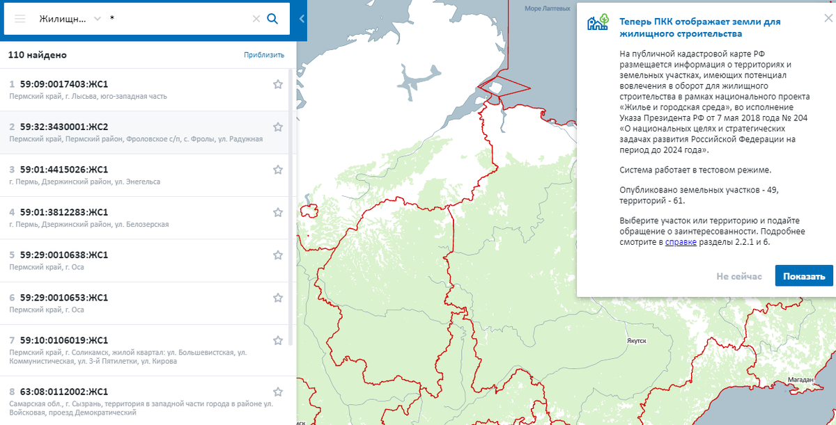 Публичная кадастровая карта республики татарстан