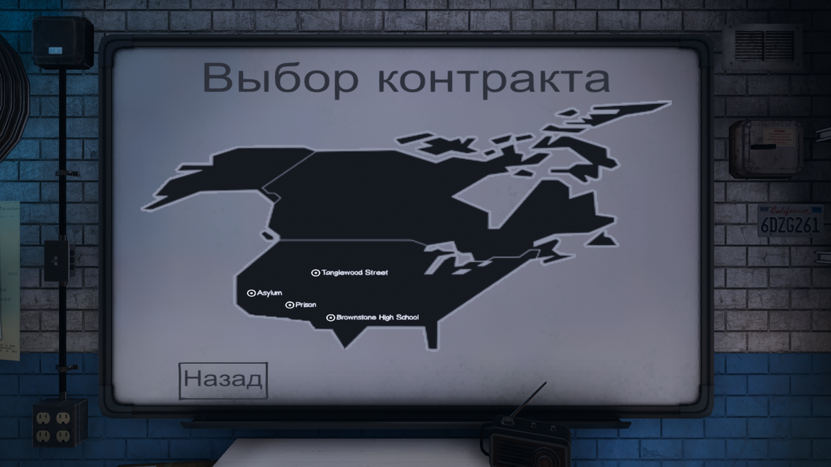 Выбор контракта (задание)