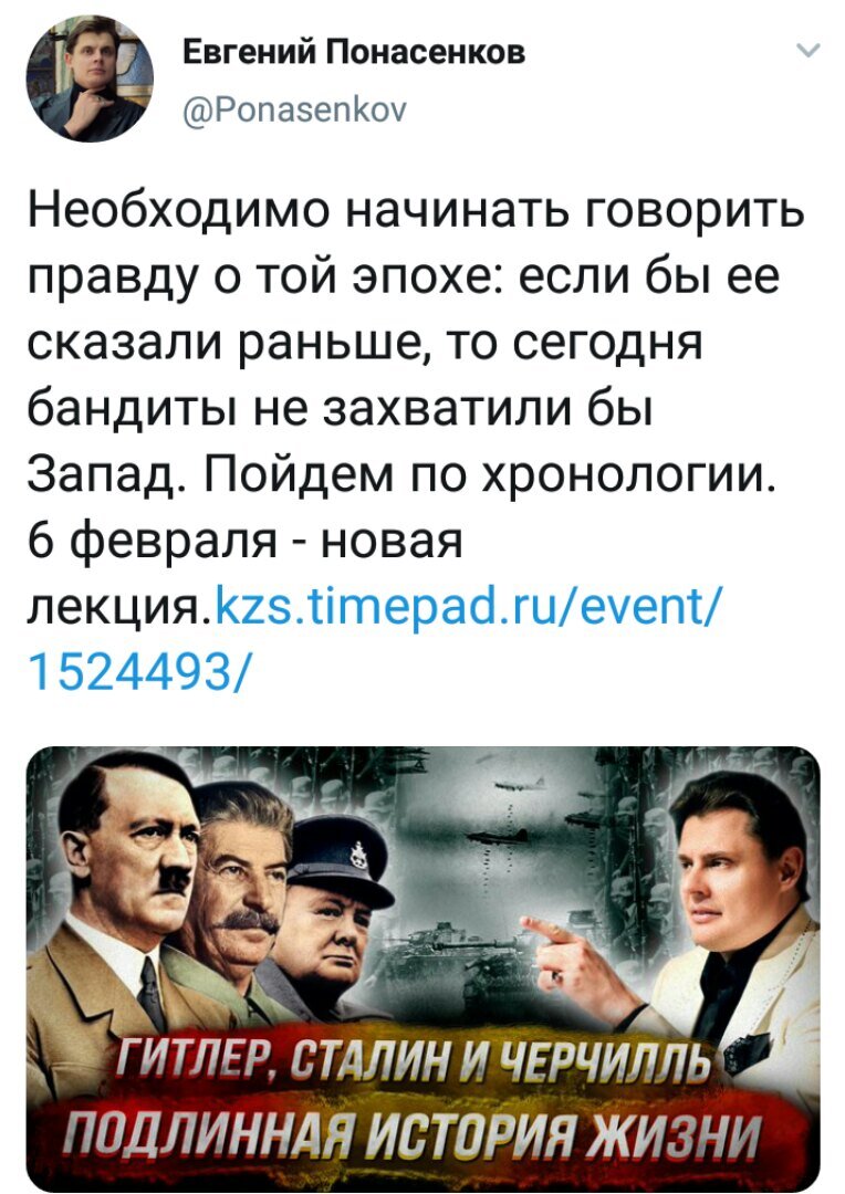 Рассказ о Гитлере, Сталине и Черчилле.