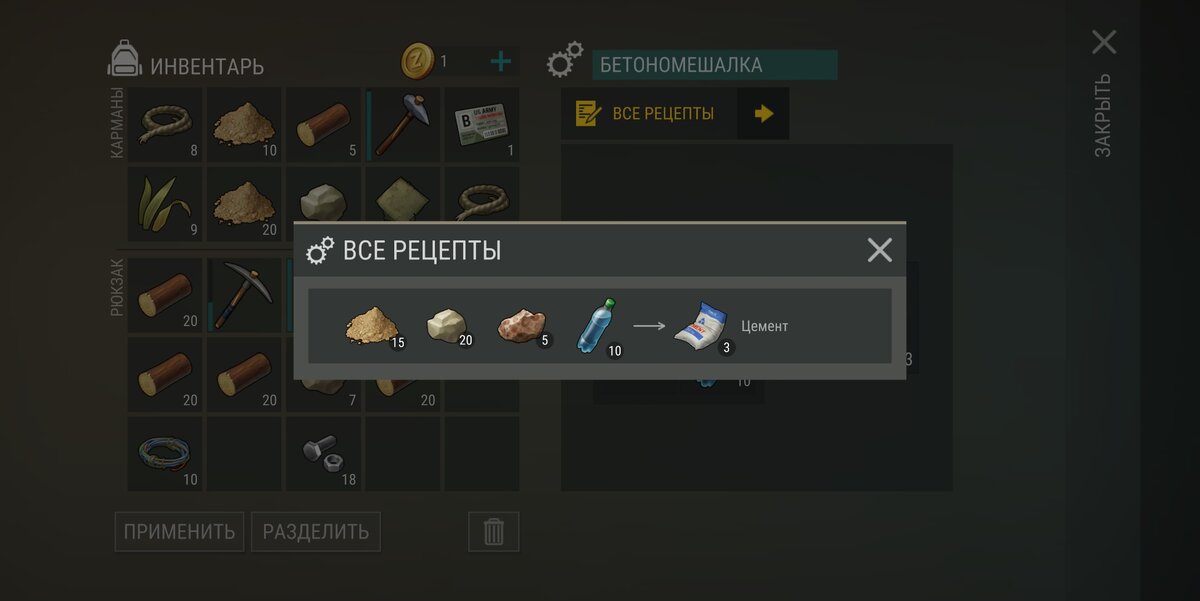 Стекло last day on earth где. Стекло last day on earth где. Таблица горючего в ласт дей. Стекло last day on earth где. Стекло last day on earth где.