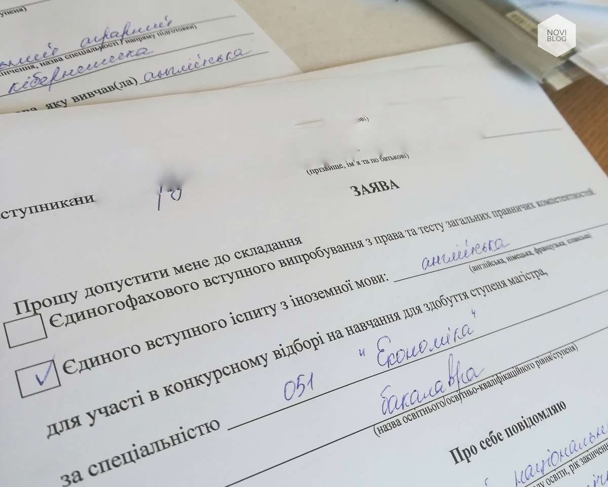 Подаю заявление на магистратуру, не подозревая, что через месяц её буду заберать.