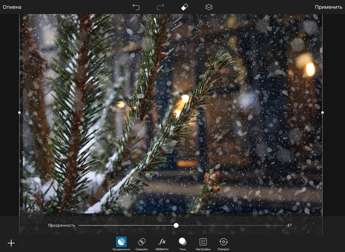 Как добавить снег на фото // полезные приложения | - ̗ ̀ ФотАрина ̖ ́- |  Дзен
