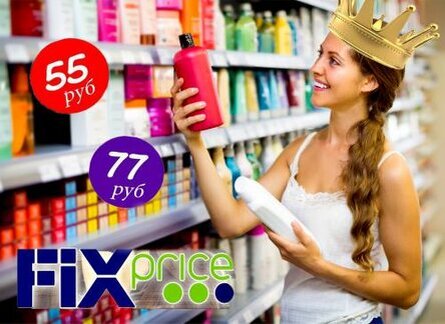  Каждая женщина мечтает выглядеть неотразимо, при этом без сильных затрат. И если уходовые процедуры у мастеров проходя гладко, то бюджетная косметика в домашних условиях — кот в мешке. Но не все так грустно — эксперты нашли 5 бьюти-новинок из Fix price , которые с легкостью заменяют дорогущие СПА-салоны.