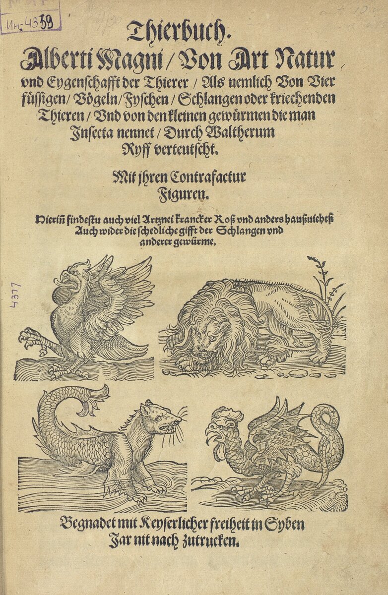 Титульный лист немецкого издания «Книги животных» (Франкфурт-на-Майне, 1545)