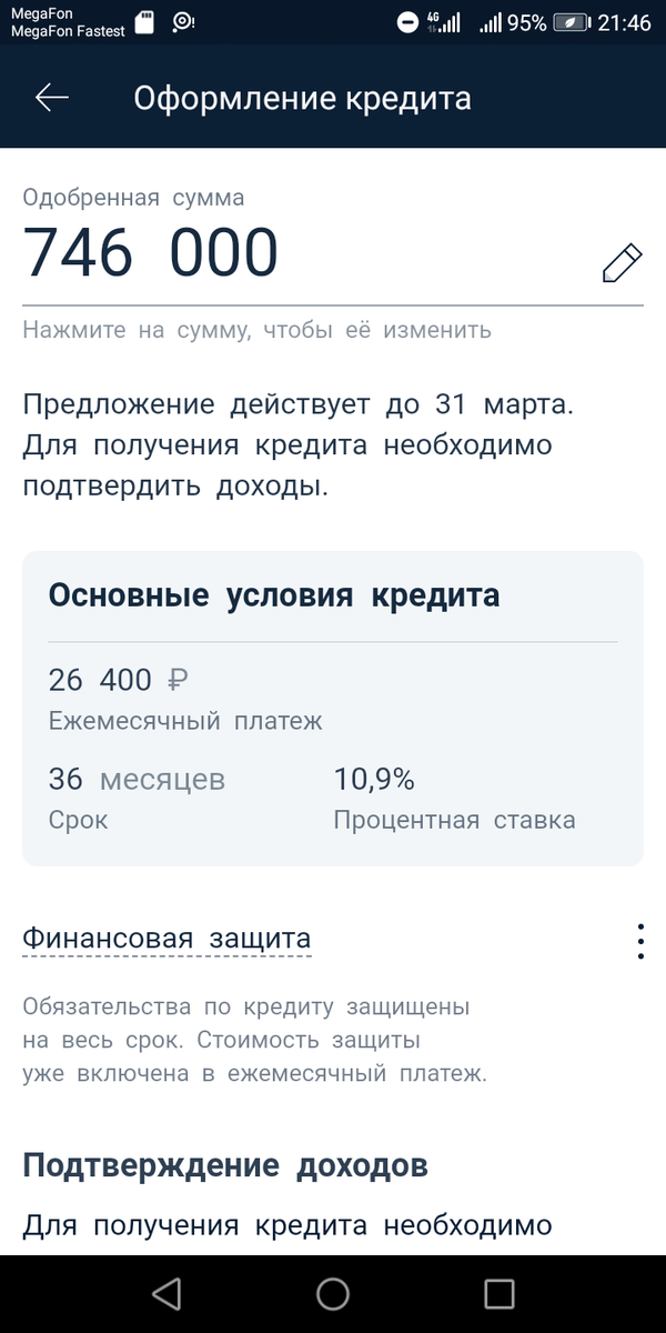 Скриншот автора