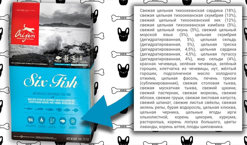 Orijien Six Fish (6 видов рыбы)