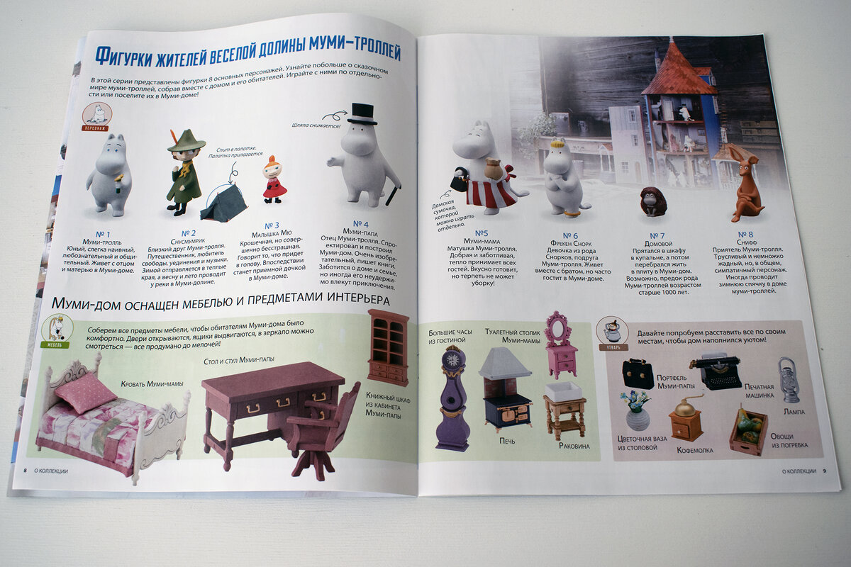 Фотография автора. Информация о жителях Муми-дола и описание выпусков Муми-дома