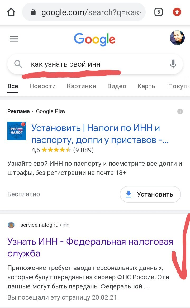 Используйте любую поисковую систему