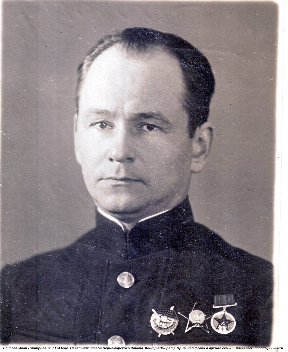 Елисеев Иван Дмитриевич. Яндекс картинки. 