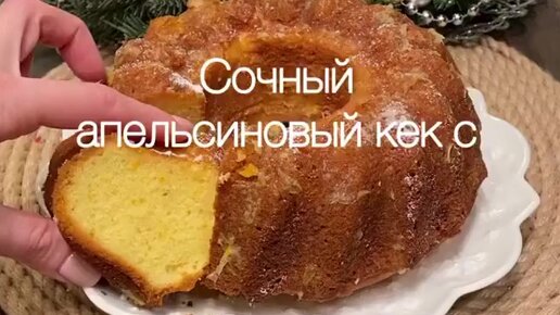 Апельсиновый поп. Апельсиновый поп