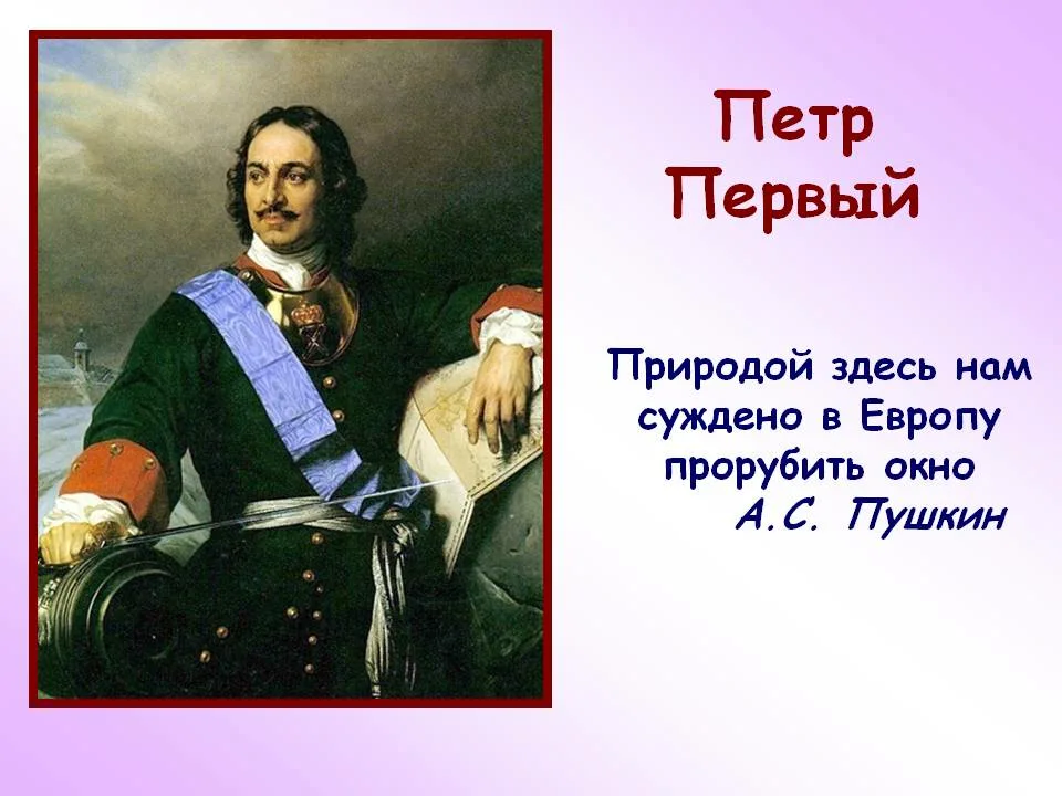 петр первый прорубил окно в европу. в каком году прорубили окно в европу. пётр 1 окно в европу кратко. в каком году прорубили окно в европу. в каком году прорубили окно в европу.