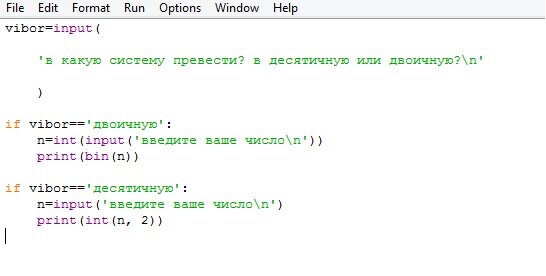 Программируем на Python: перевод из двоичной системы счисления в десятичную  и наоборот | Павел Зверев: компьютеры и игры | Дзен