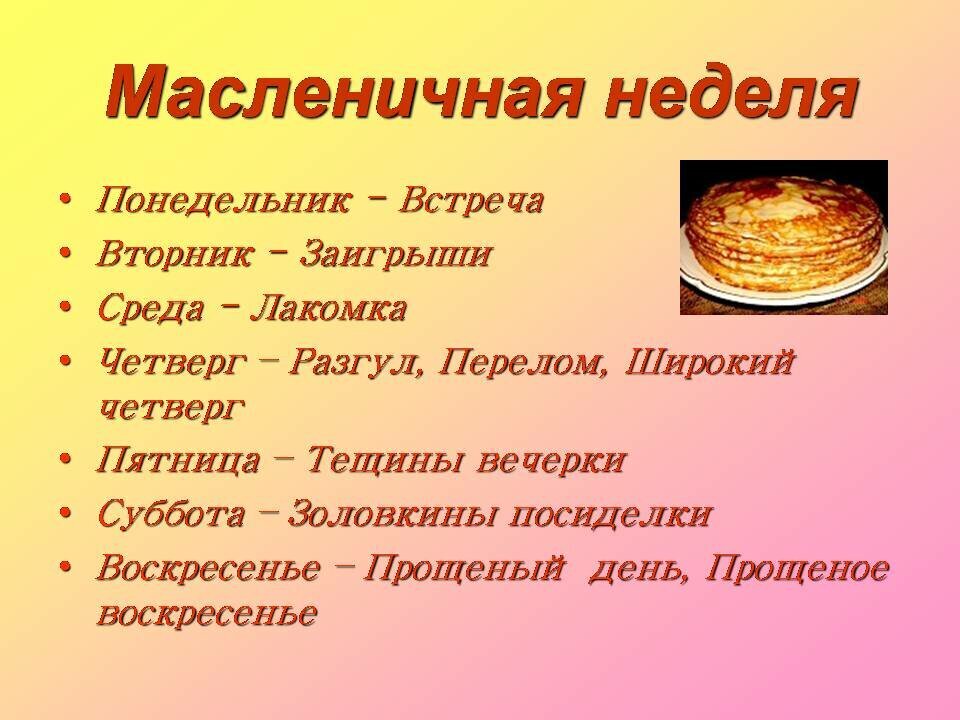 Творческий проект блинчики лакомка 6 класс технология
