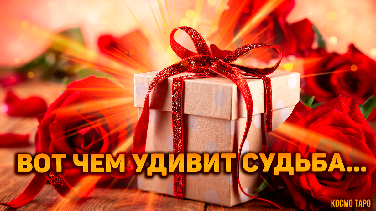 Таро расклад от Анны