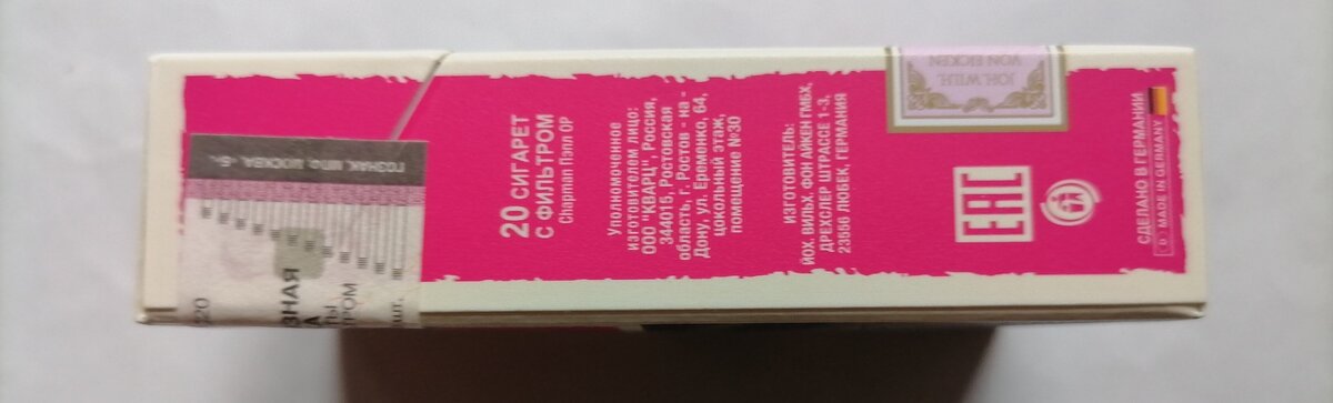 Сколько никотина в сигарете чапман. Чапман сигареты черри. Розовый чапмэн вкус. Чапмэн пэпл. Сколько никотина в сигарете чапман.