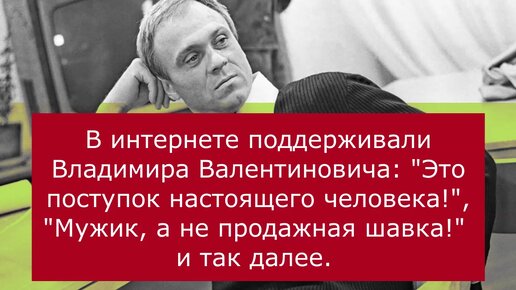 Поступок Владимира Меньшова, за который стал еще больше уважать его