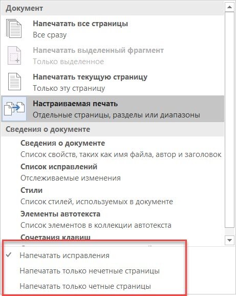 Печать этикетки из Word на STI 2120TF