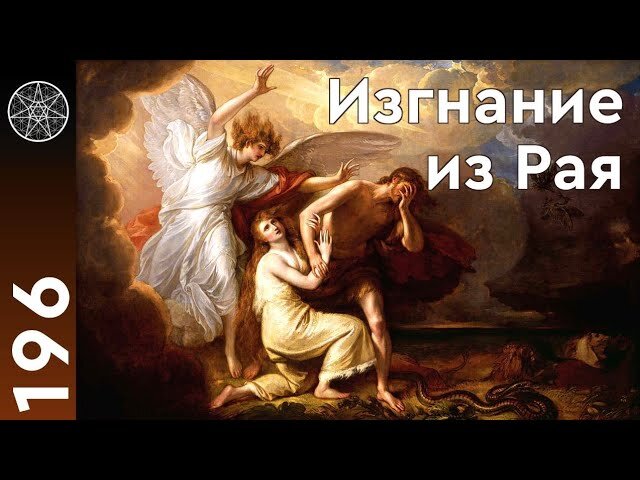 А что, если история про  Адама и Еву, Райский сад, коварного Змея - это не сказки и легенды? У нас, есть объяснение настолько реальное, что в него легко поверить!