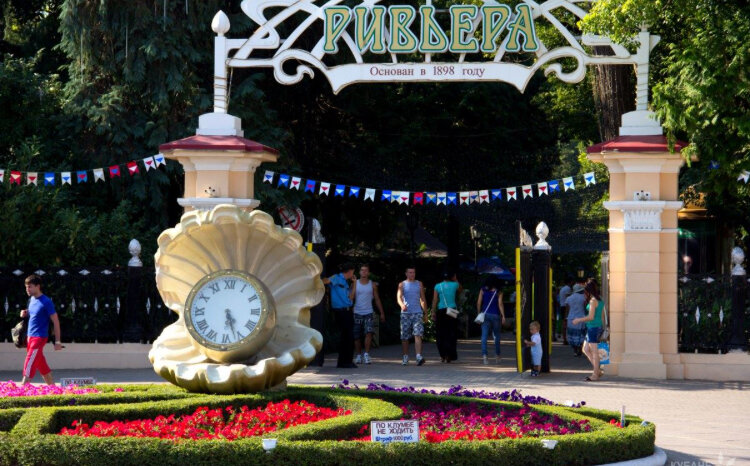 Фото: автора парк Ривьера Сочи