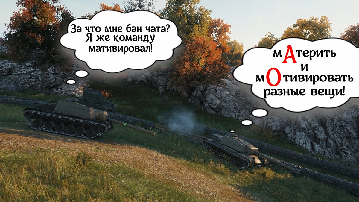 Приколы нашего рандома 36 | World of Tanks | | Нейро NEWS | Дзен