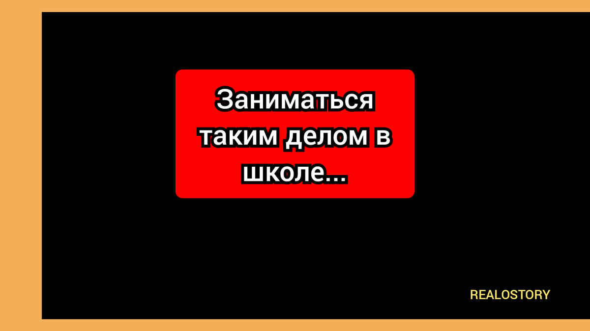 Вор с малых лет в школе. Что за воспитание такое. 