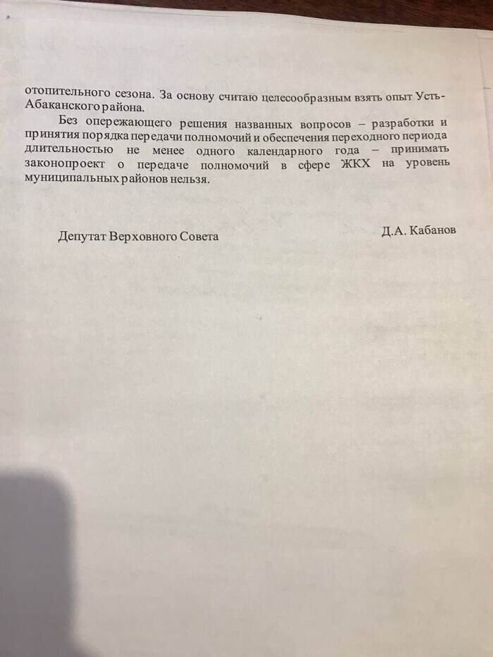 Фото: vskhakasia.ru