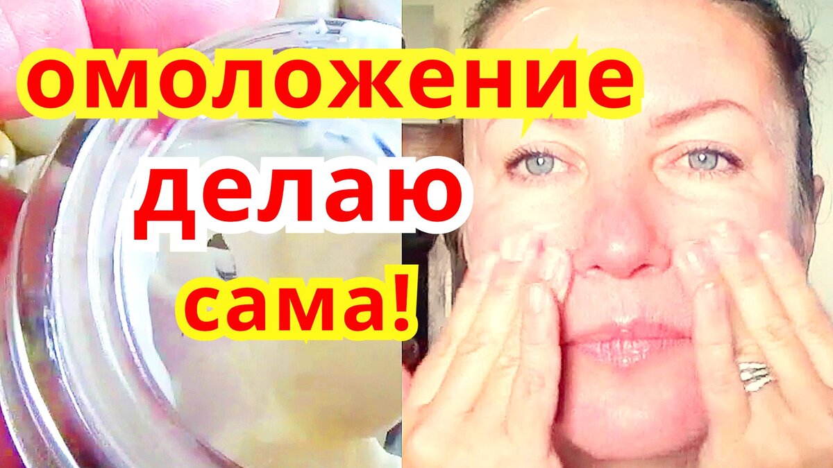 У Меня Нет Морщин ! Делаю Это ! Как Сделать Крем для Лица от Морщин | KSANA  OKSANA | Дзен