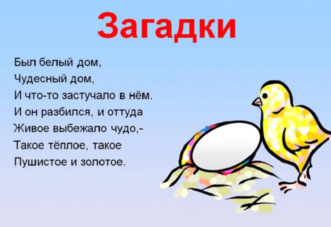 дом 2 загадки. дом 2 загадки. стих про домик для детей. дом 2 загадки. загадки в стихах для детей.