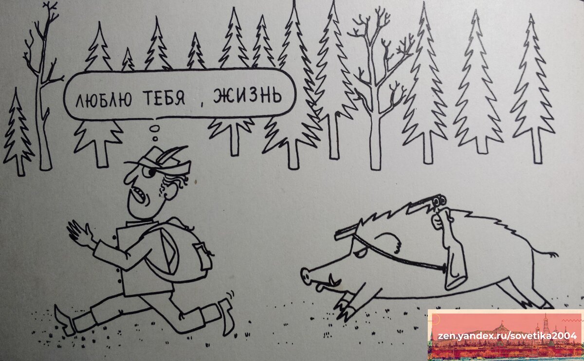 Карикатура художника Ильмара Вайно, Эстонская ССР, 1974 г.