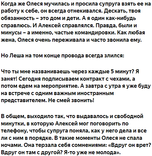 Что считается изменой в отношениях: описание понятия, причины, советы психологов