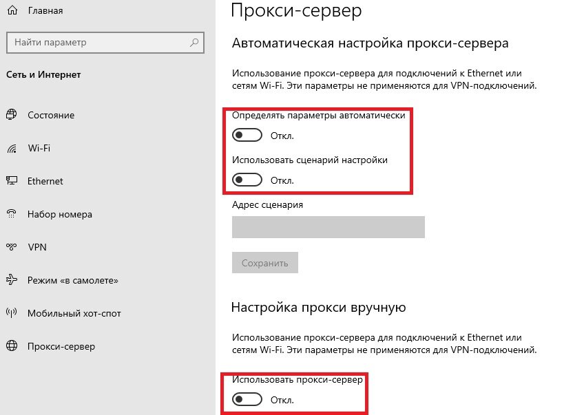 Как подключить прокси на пк Настройка Windows 10 D6A