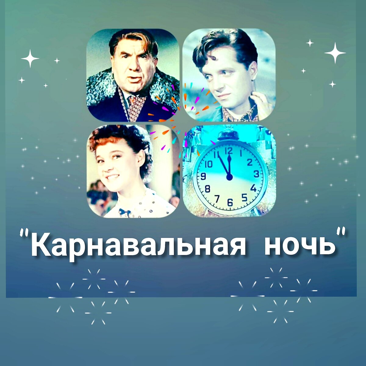 Фотоколлаж автора
