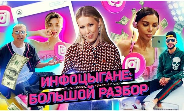 скриншот с заставки видео Ксении Собчак