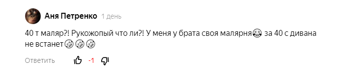 Разумеется, человек, который создал свое дело (тока не "Малярню" яйбогу!) за 40 к с дивана не встанет. А вот сколько он платит наемным рабочим? Давайте я угадаю.)))