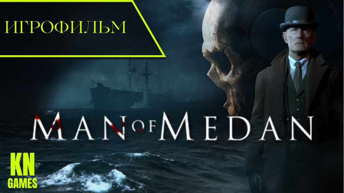 Компьютерная игра в жанрах интерактивного фильма/драмы и survival horror. 
#TheDarkPicturesAnthology #ManOfMedan #LittleHope #HouseofAshes #игрофильм #horror