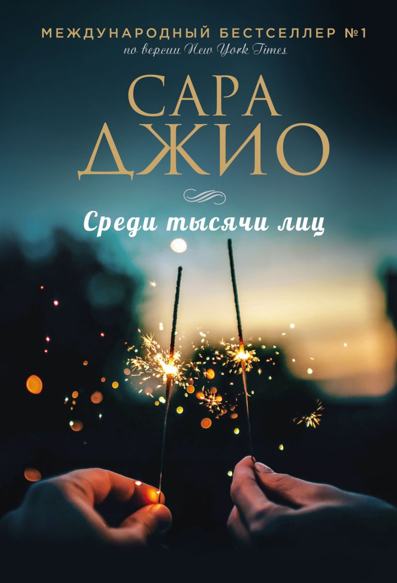 Фото взято с eksmo.ru
