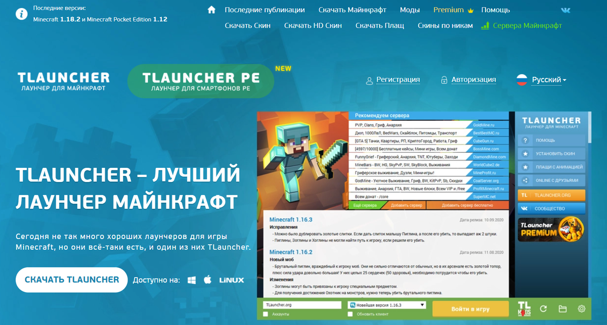 Майнкрафт. Установка На ПК И Многое Другое. | PIRAT | Дзен
