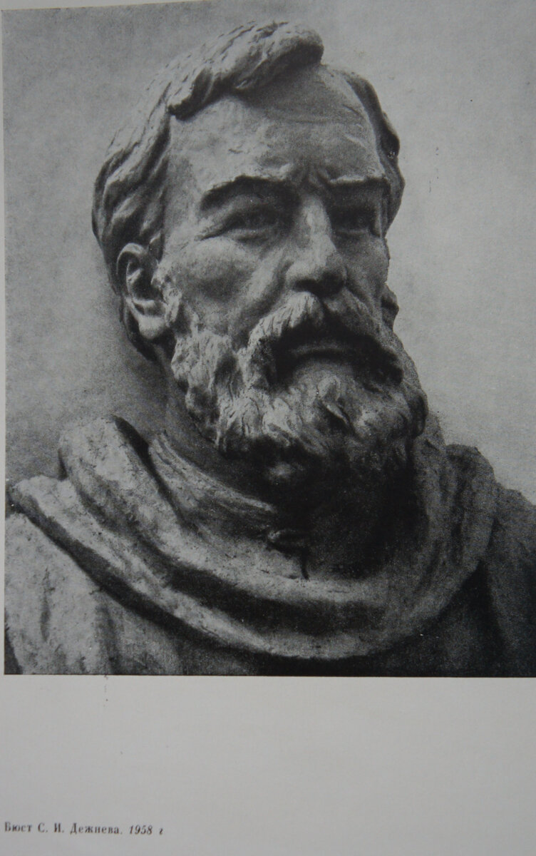 Семён Дежнёв. 